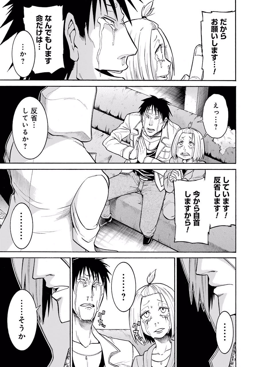 Murciélago Chap 34 - Next Chap 35
