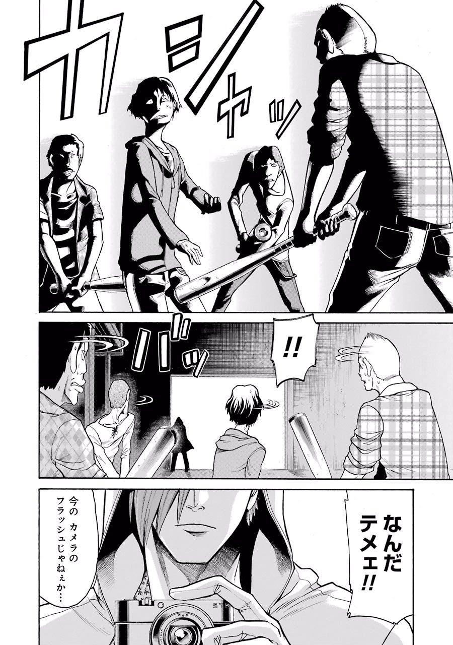Murciélago Chap 34 - Next Chap 35