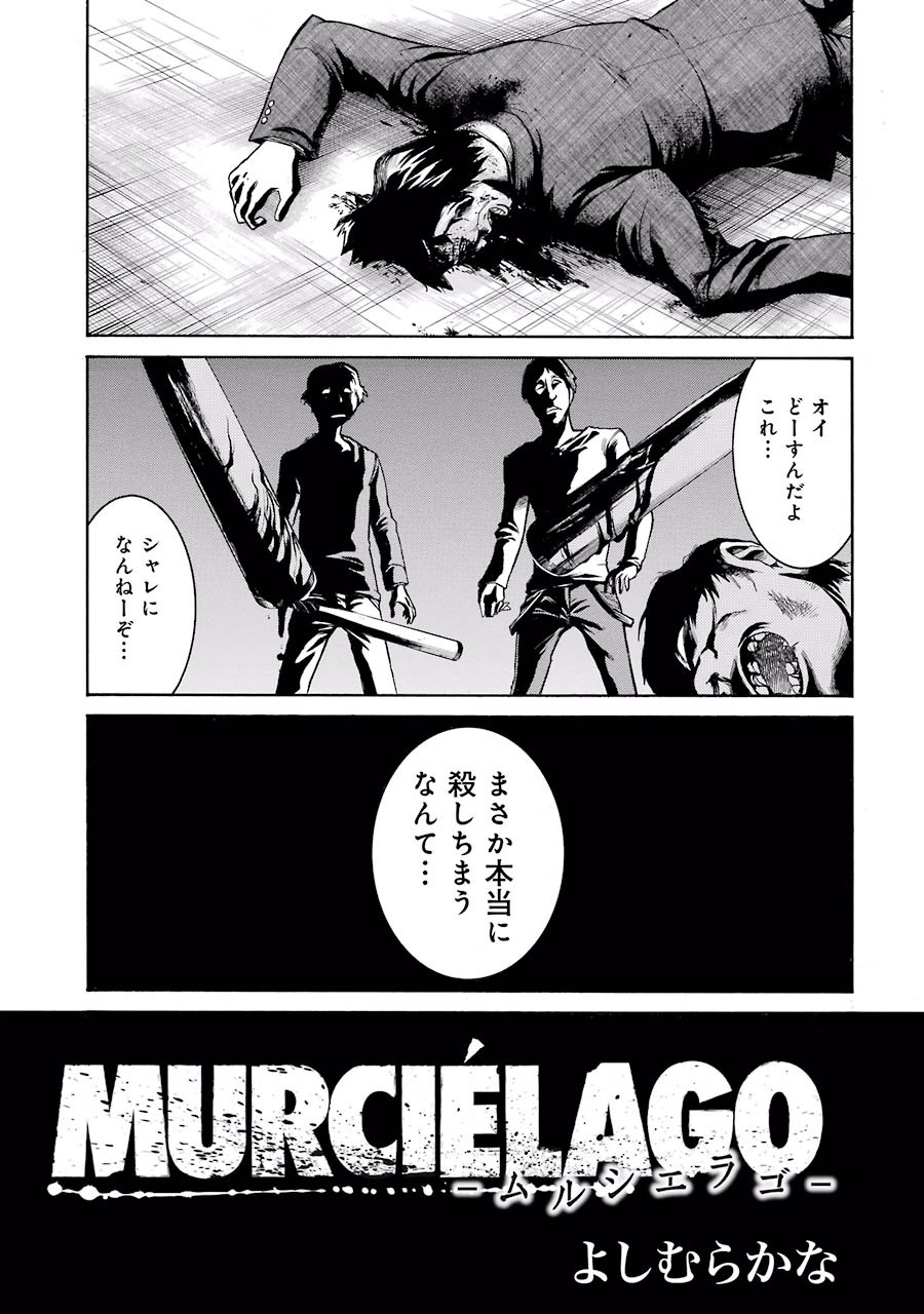 Murciélago Chap 34 - Next Chap 35