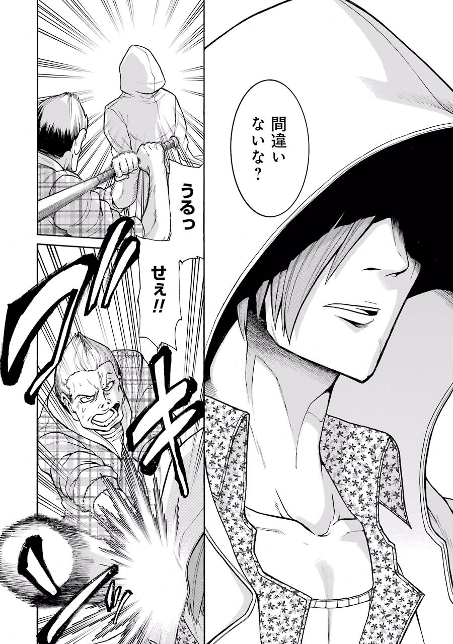Murciélago Chap 34 - Next Chap 35