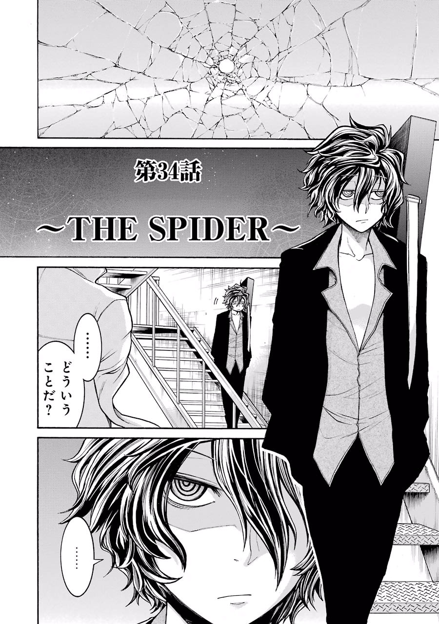 Murciélago Chap 34 - Next Chap 35