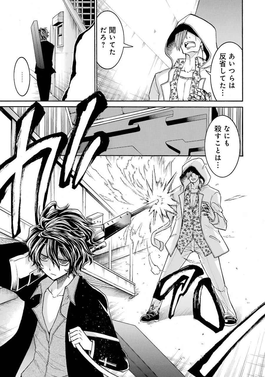 Murciélago Chap 34 - Next Chap 35