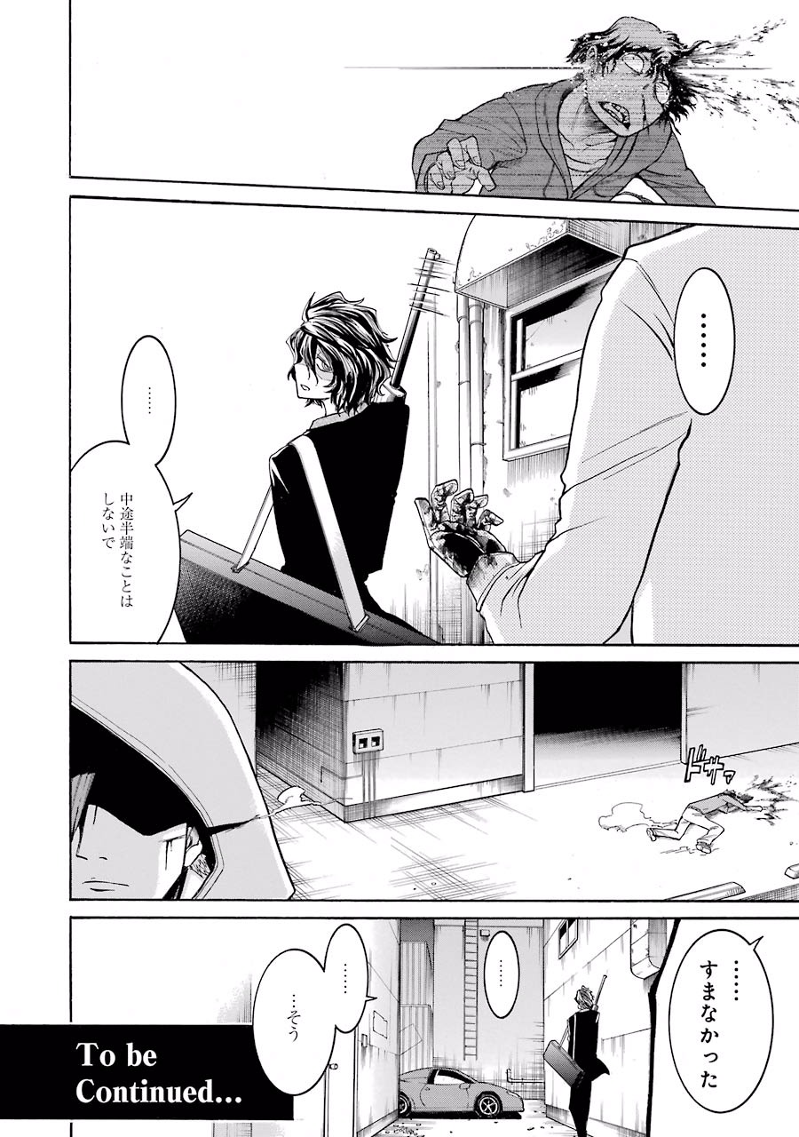 Murciélago Chap 34 - Next Chap 35