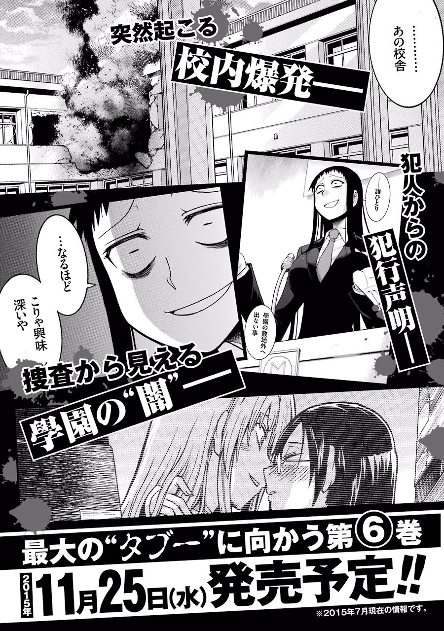 Murciélago Chap 34 - Next Chap 35