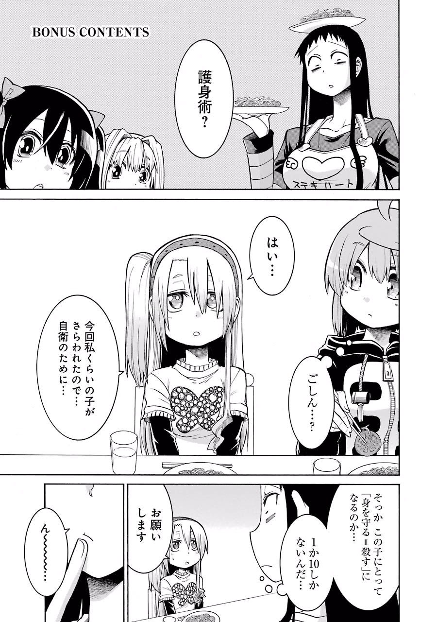 Murciélago Chap 34 - Next Chap 35