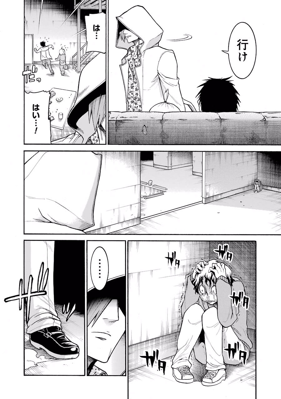 Murciélago Chap 34 - Next Chap 35