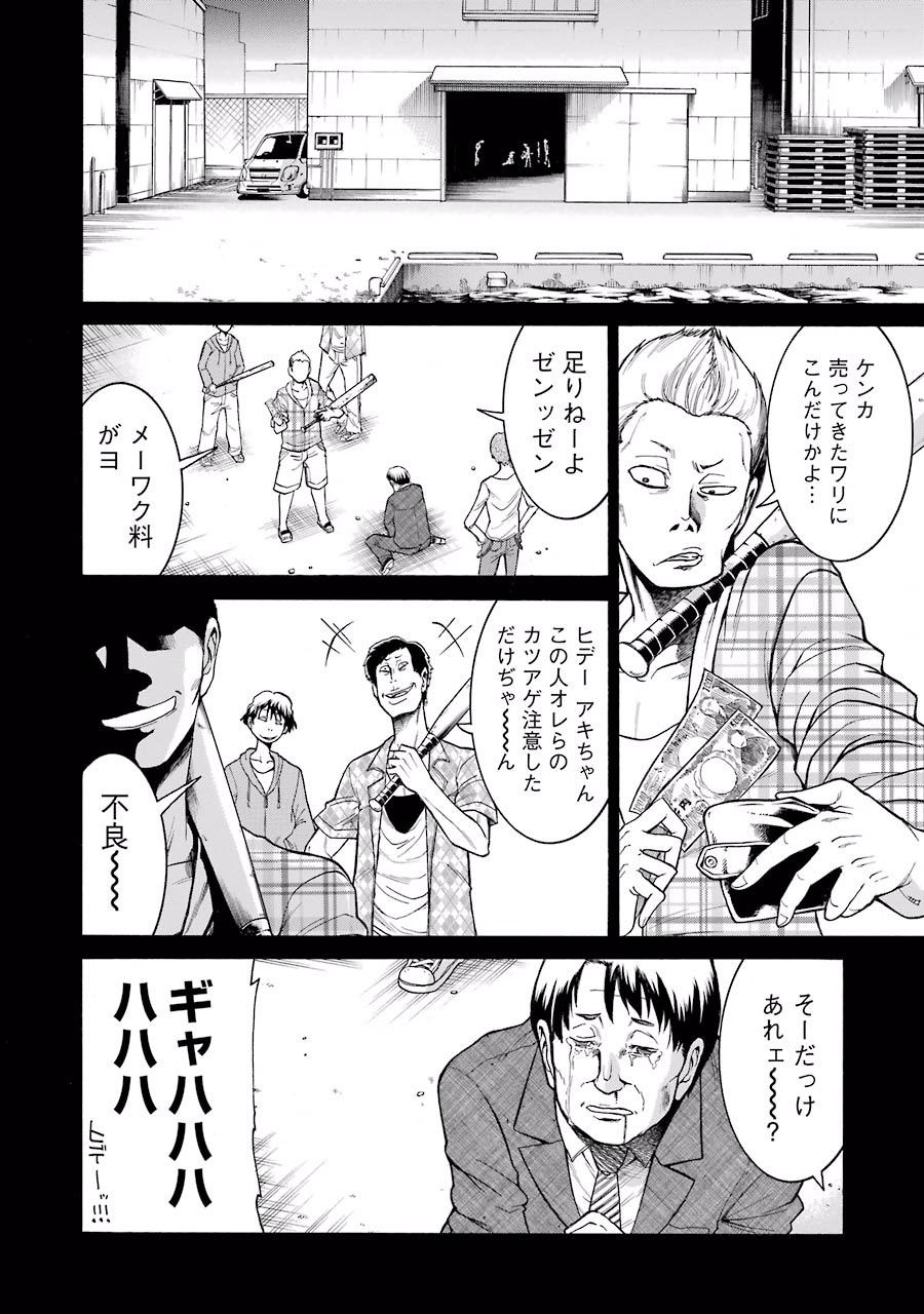 Murciélago Chap 34 - Next Chap 35