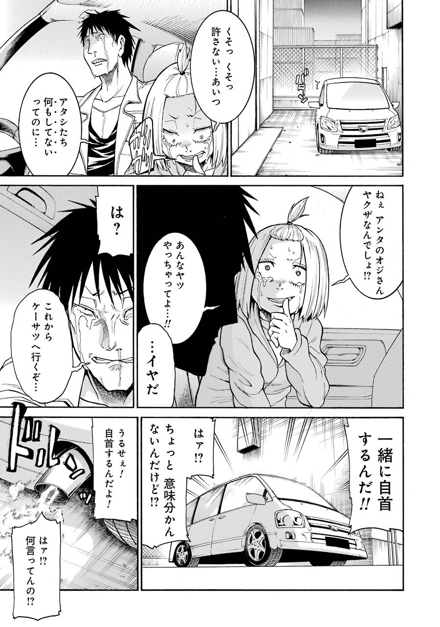Murciélago Chap 34 - Next Chap 35