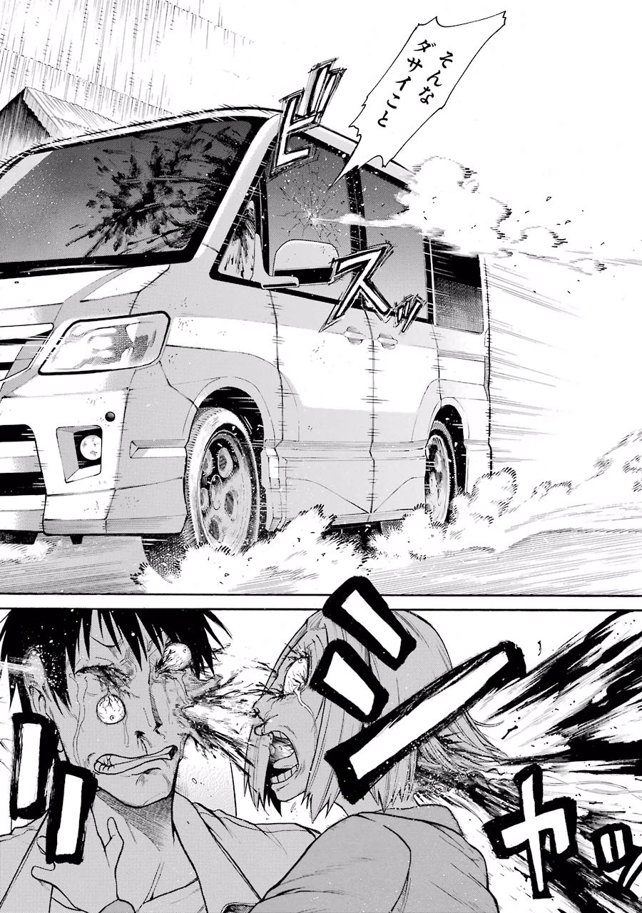 Murciélago Chap 34 - Next Chap 35