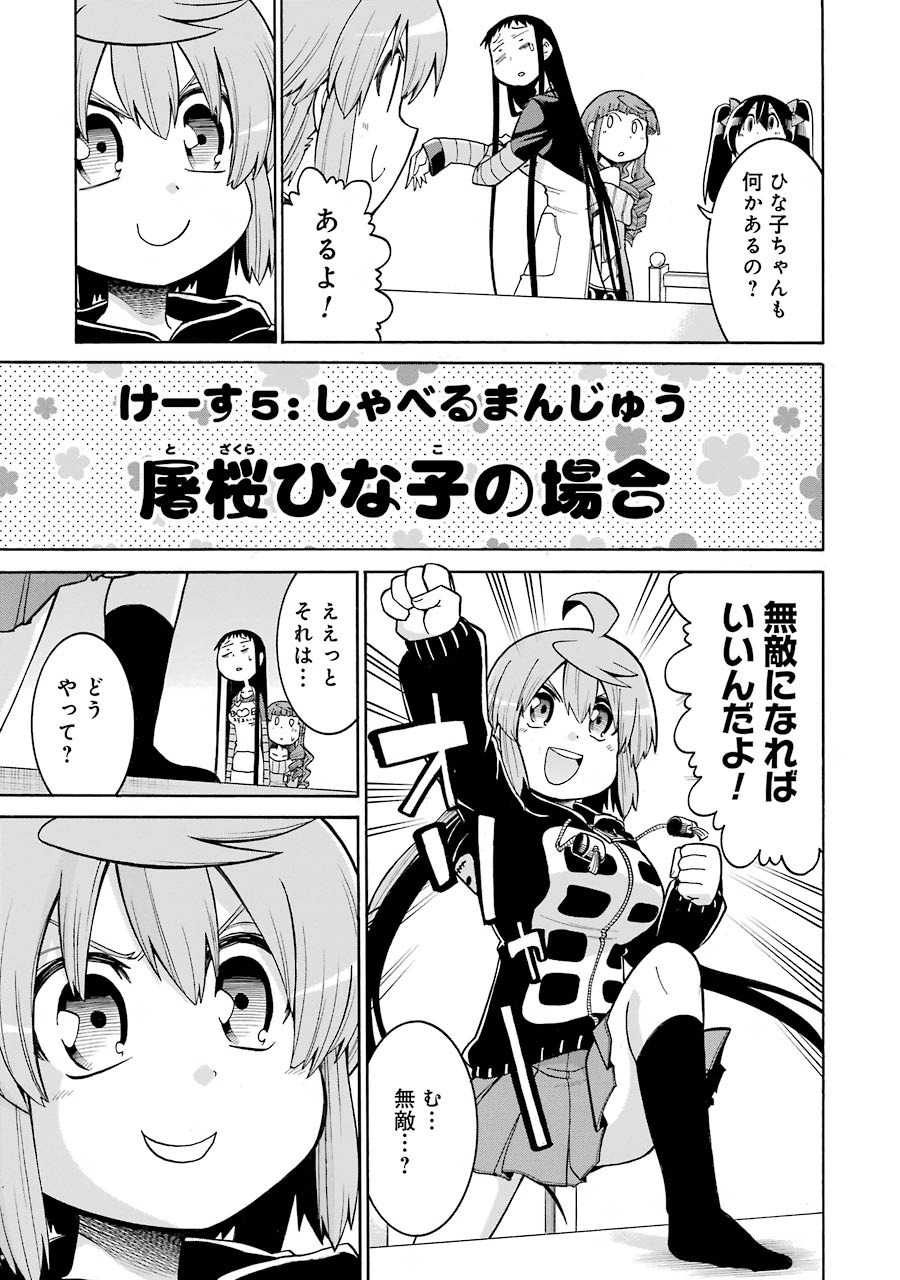 Murciélago Chap 34 - Next Chap 35
