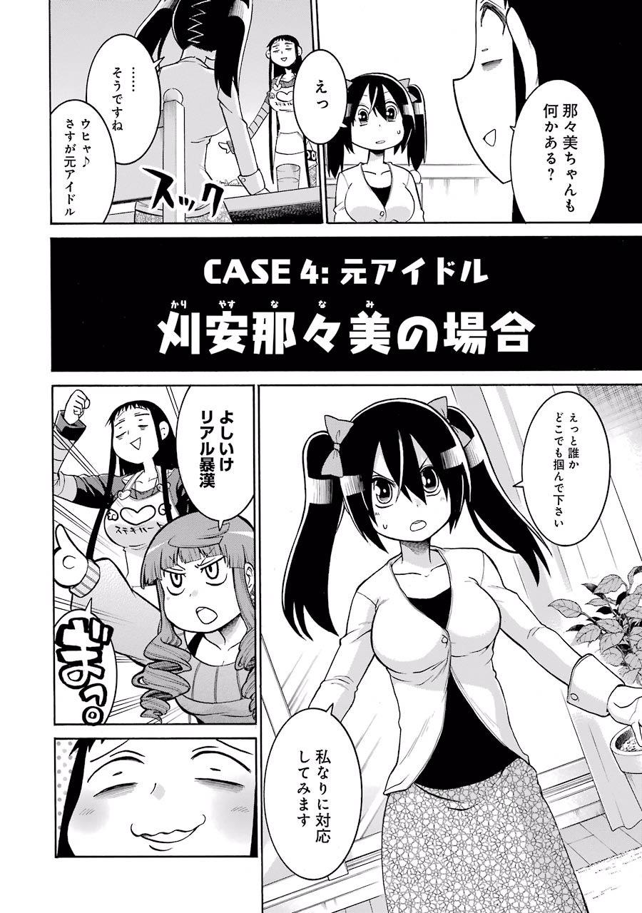 Murciélago Chap 34 - Next Chap 35