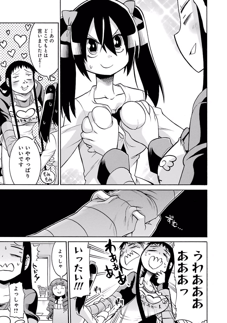 Murciélago Chap 34 - Next Chap 35