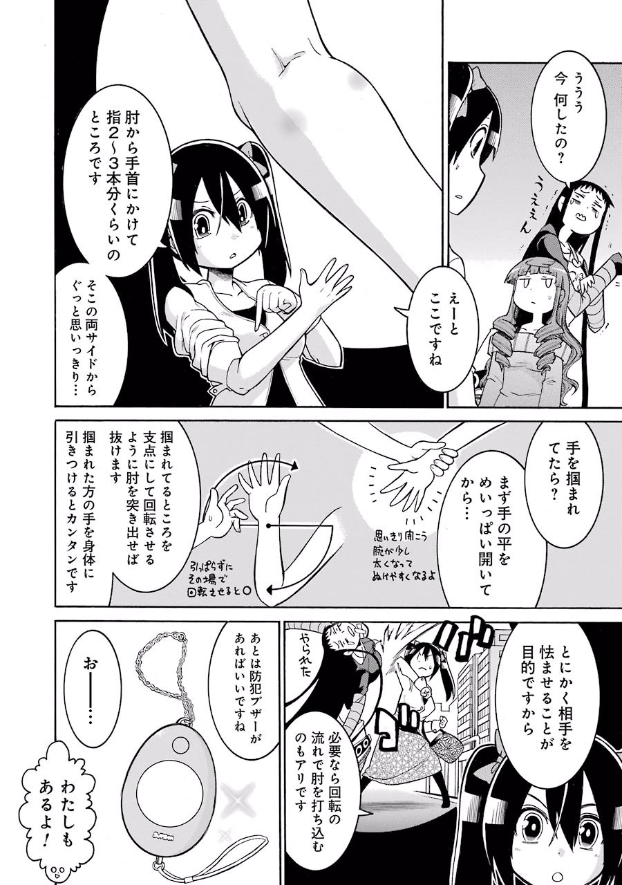 Murciélago Chap 34 - Next Chap 35