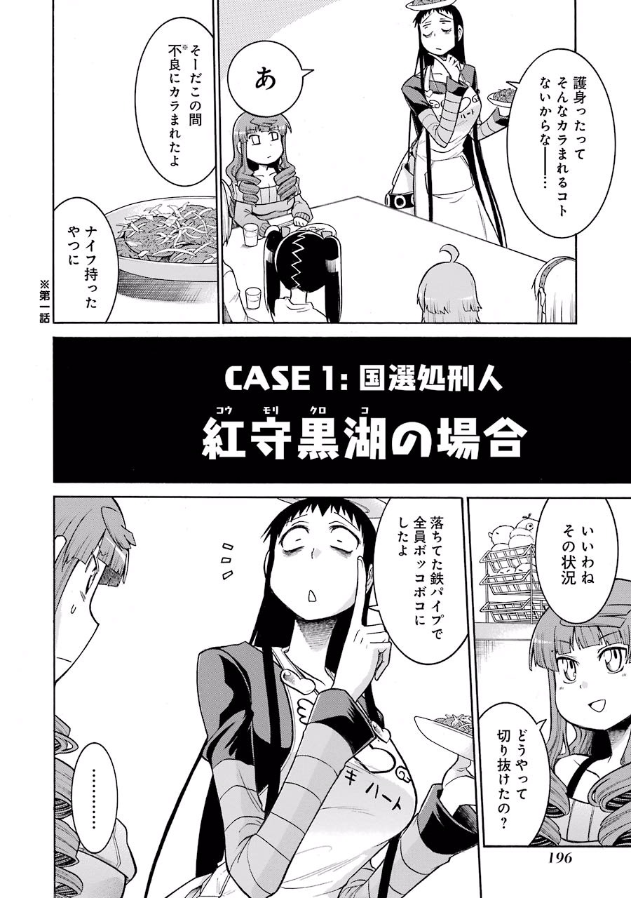 Murciélago Chap 34 - Next Chap 35