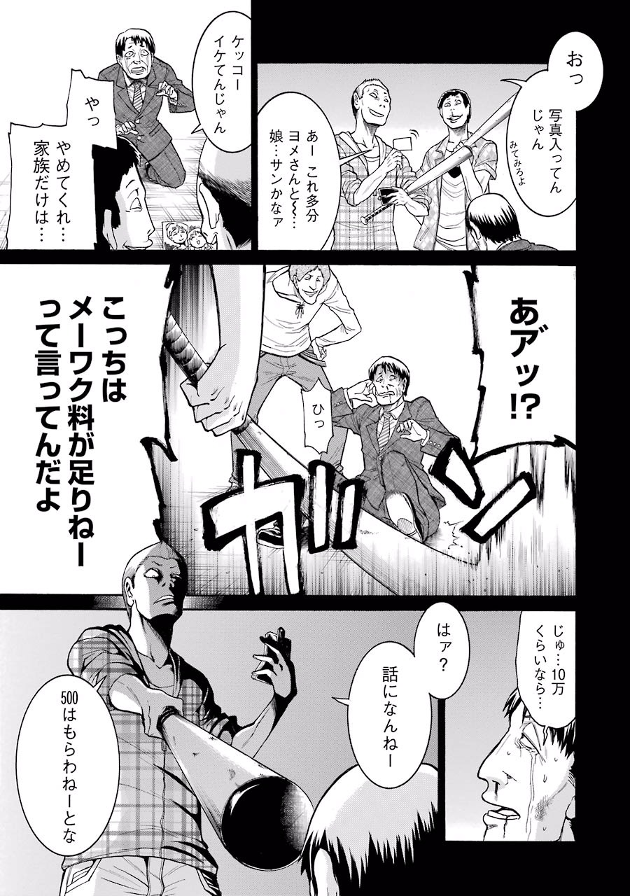 Murciélago Chap 34 - Next Chap 35