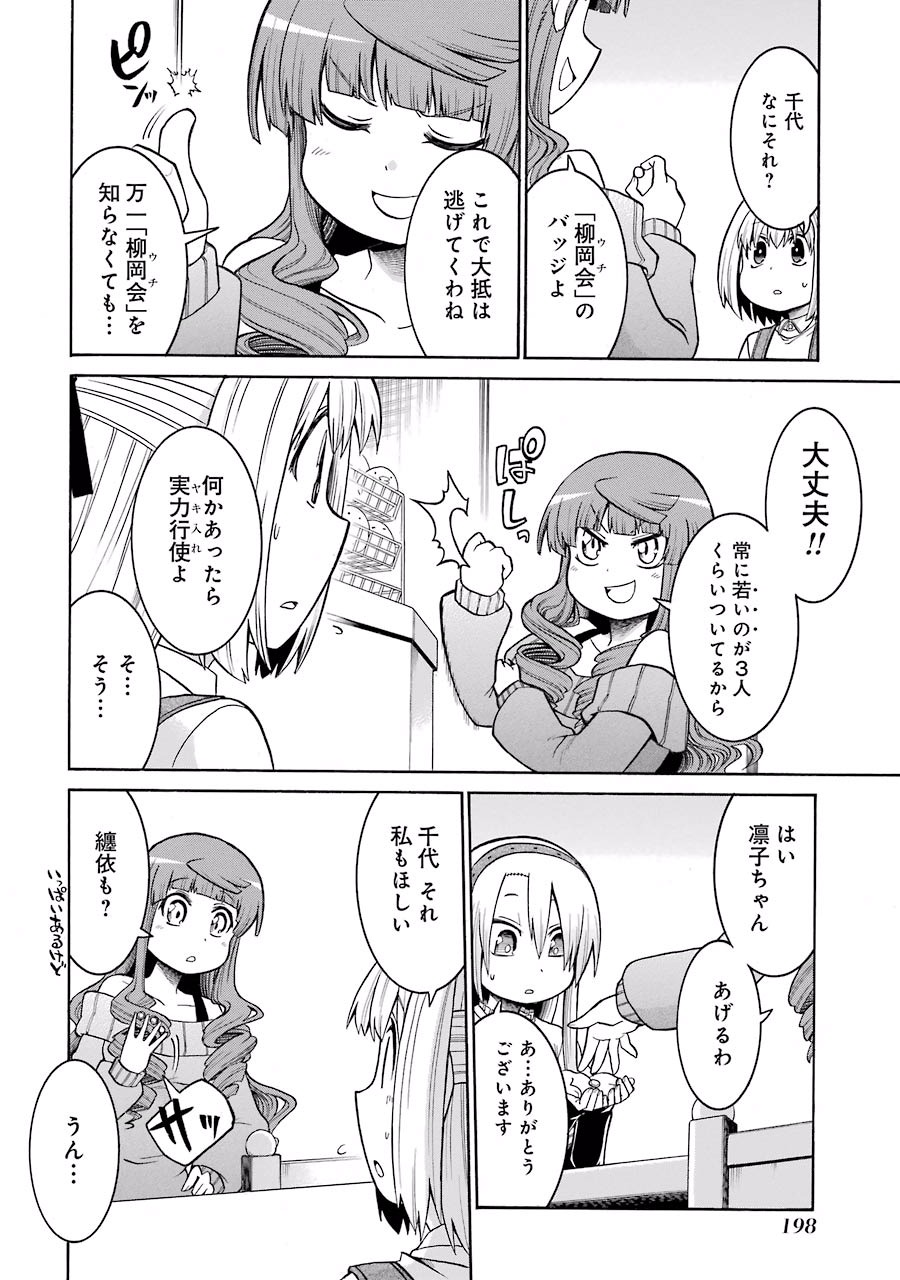 Murciélago Chap 34 - Next Chap 35