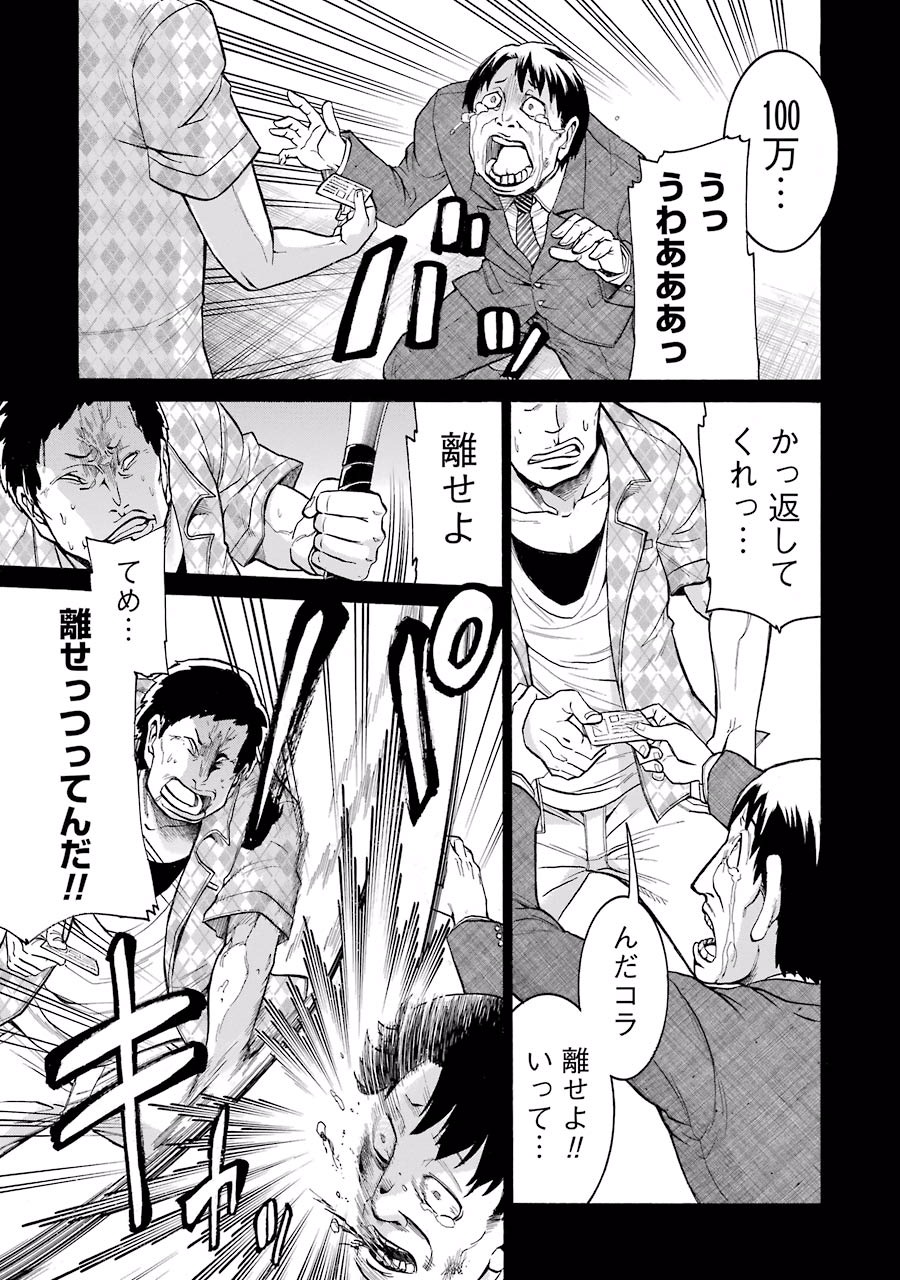 Murciélago Chap 34 - Next Chap 35