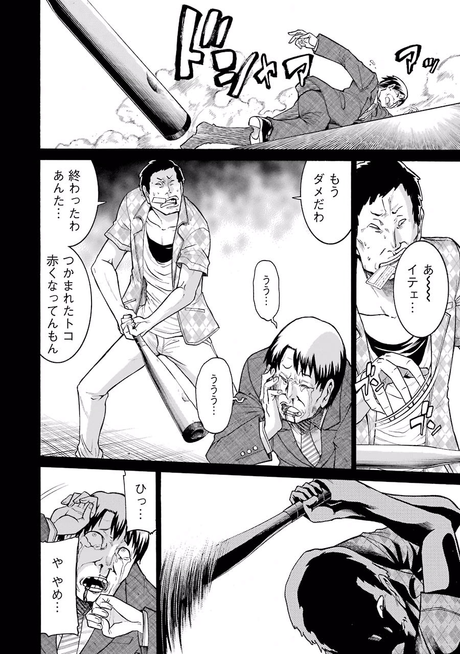 Murciélago Chap 34 - Next Chap 35