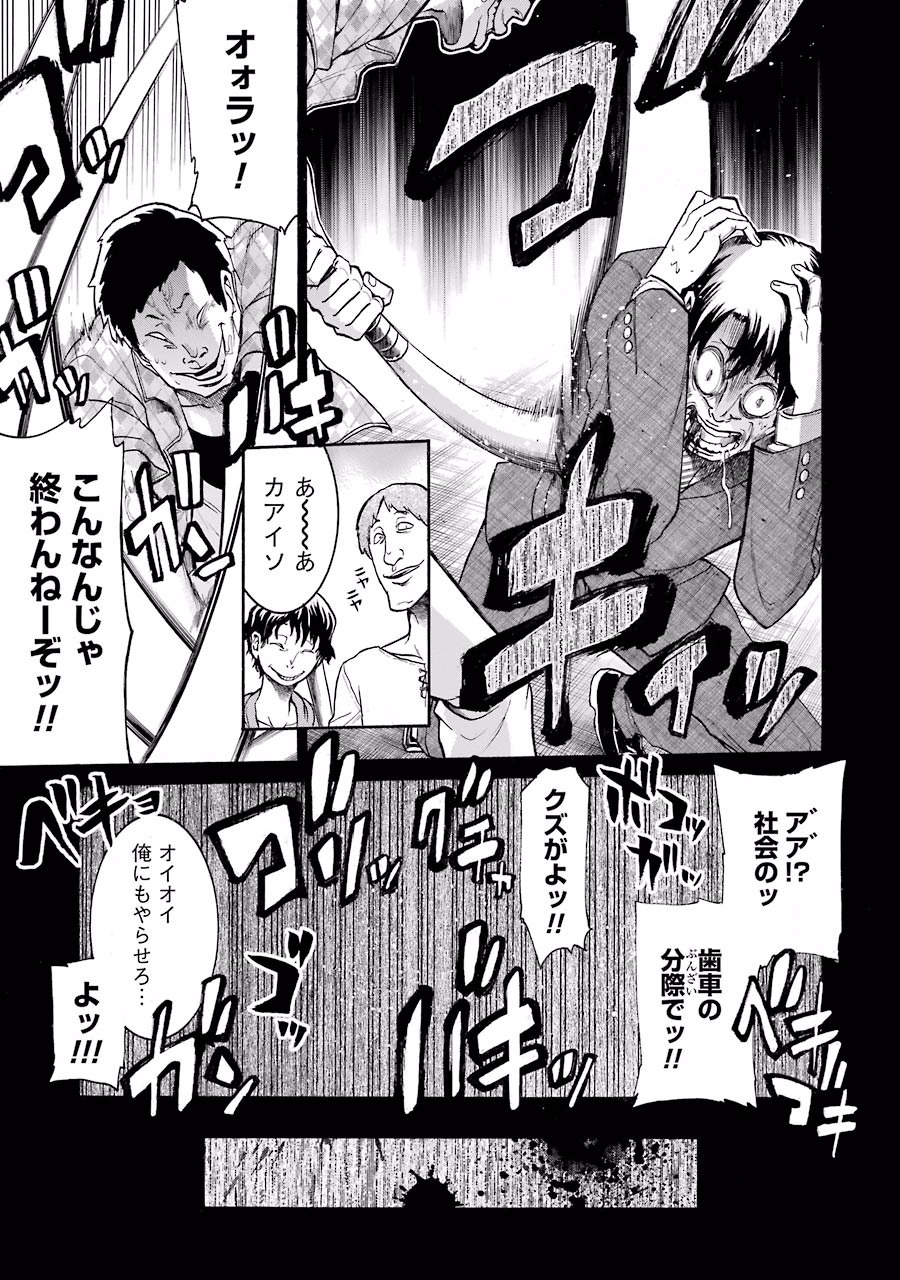 Murciélago Chap 34 - Next Chap 35