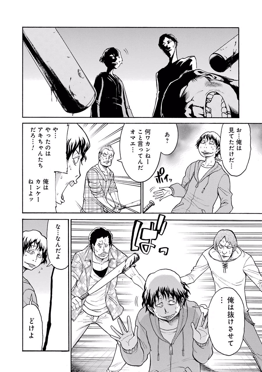 Murciélago Chap 34 - Next Chap 35