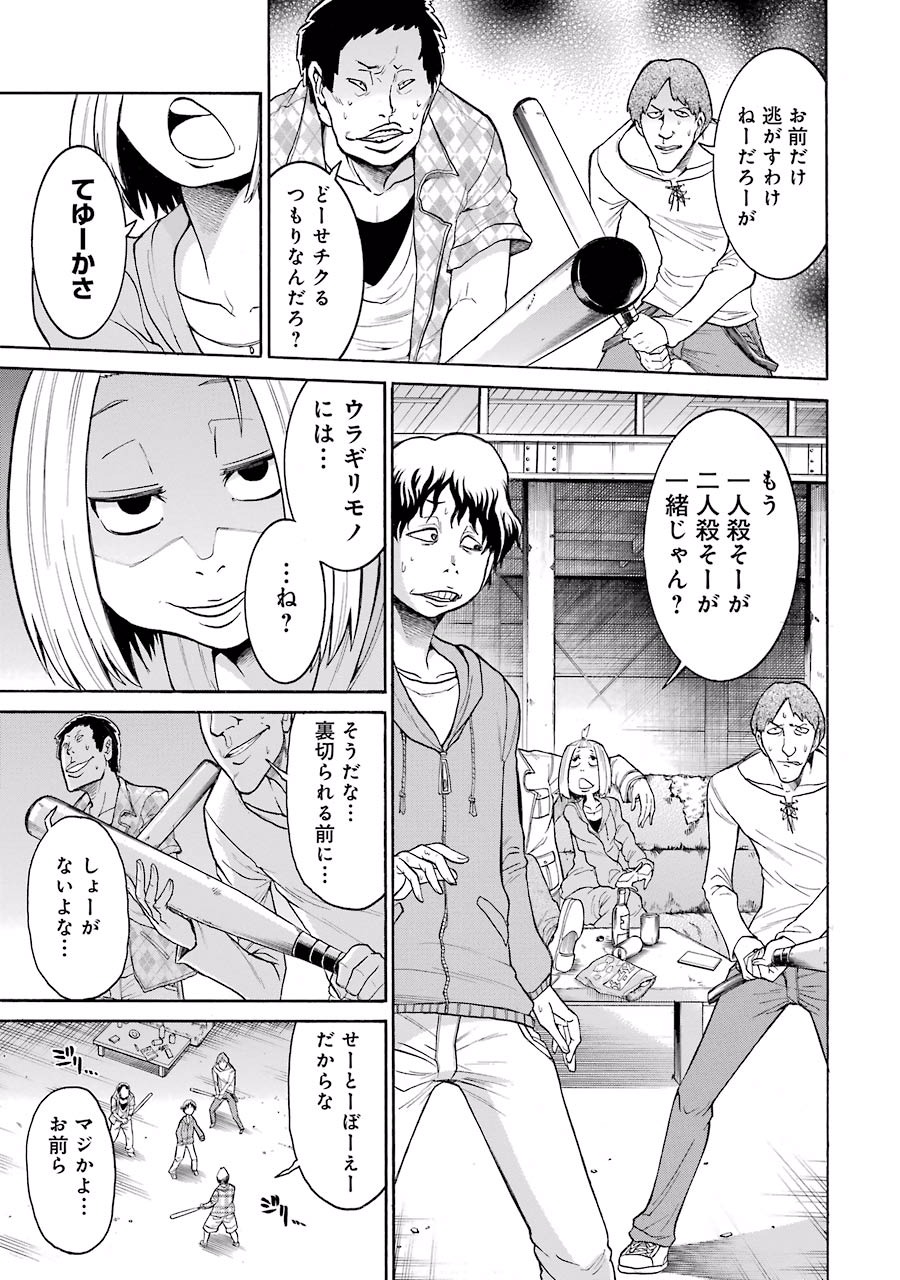 Murciélago Chap 34 - Next Chap 35