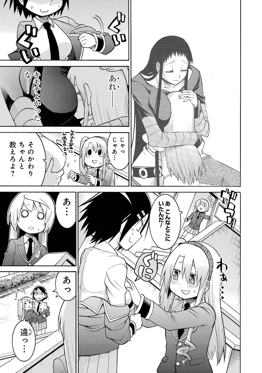 Murciélago Chap 35 - Next Chap 36