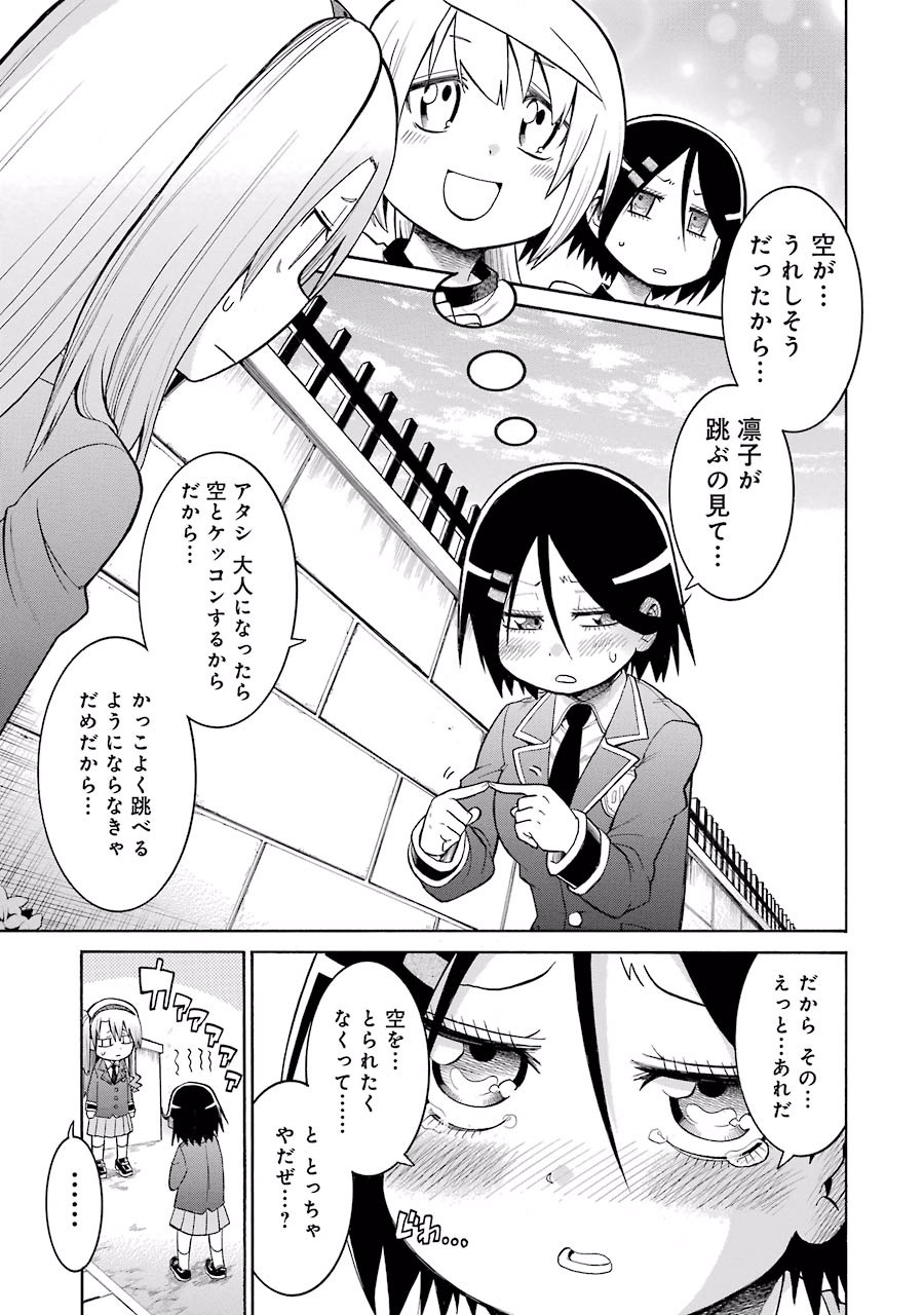 Murciélago Chap 35 - Next Chap 36
