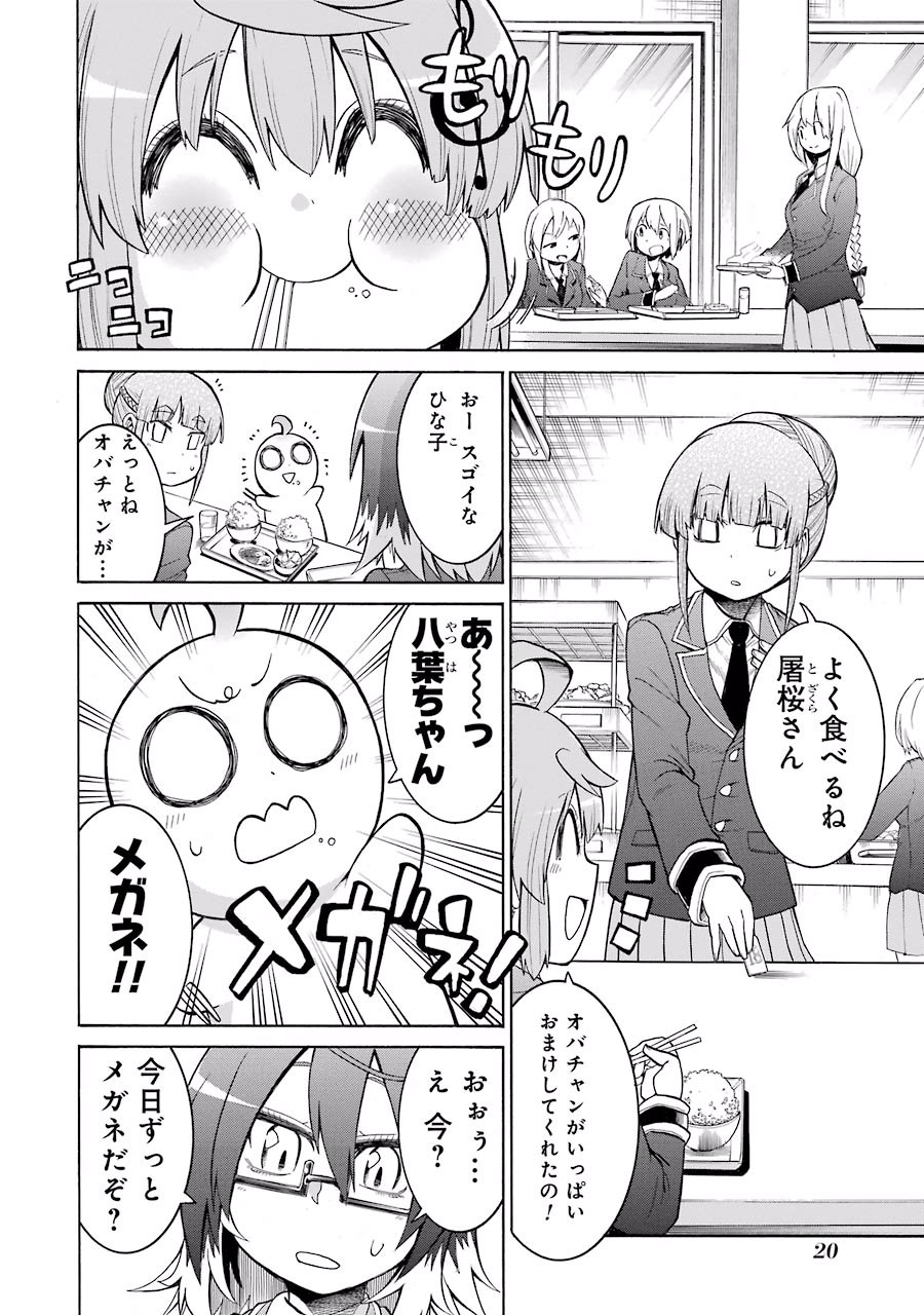 Murciélago Chap 35 - Next Chap 36