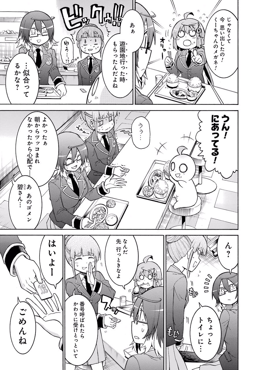 Murciélago Chap 35 - Next Chap 36
