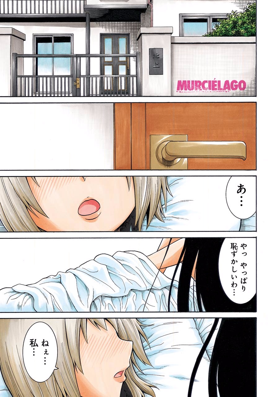 Murciélago Chap 35 - Next Chap 36
