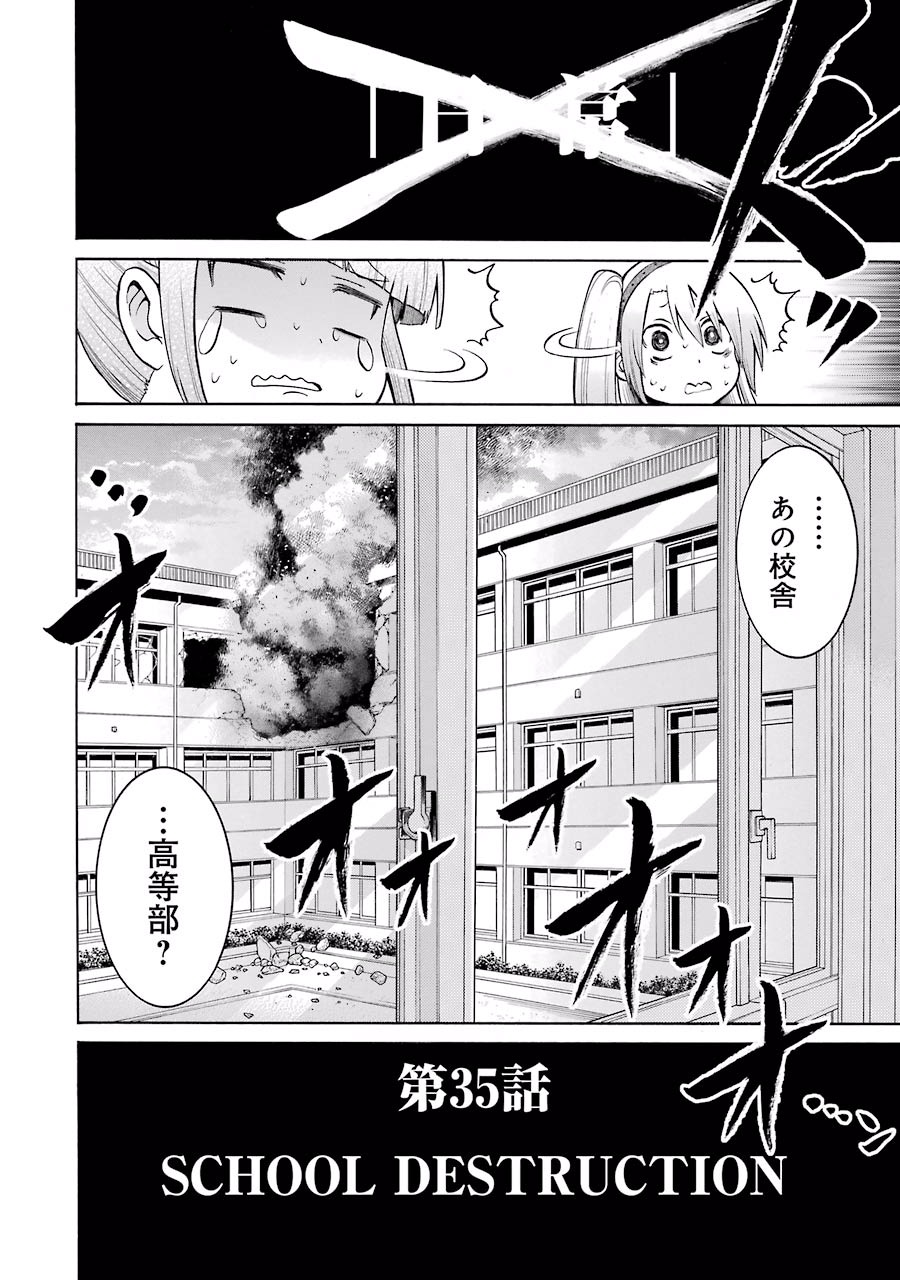 Murciélago Chap 35 - Next Chap 36