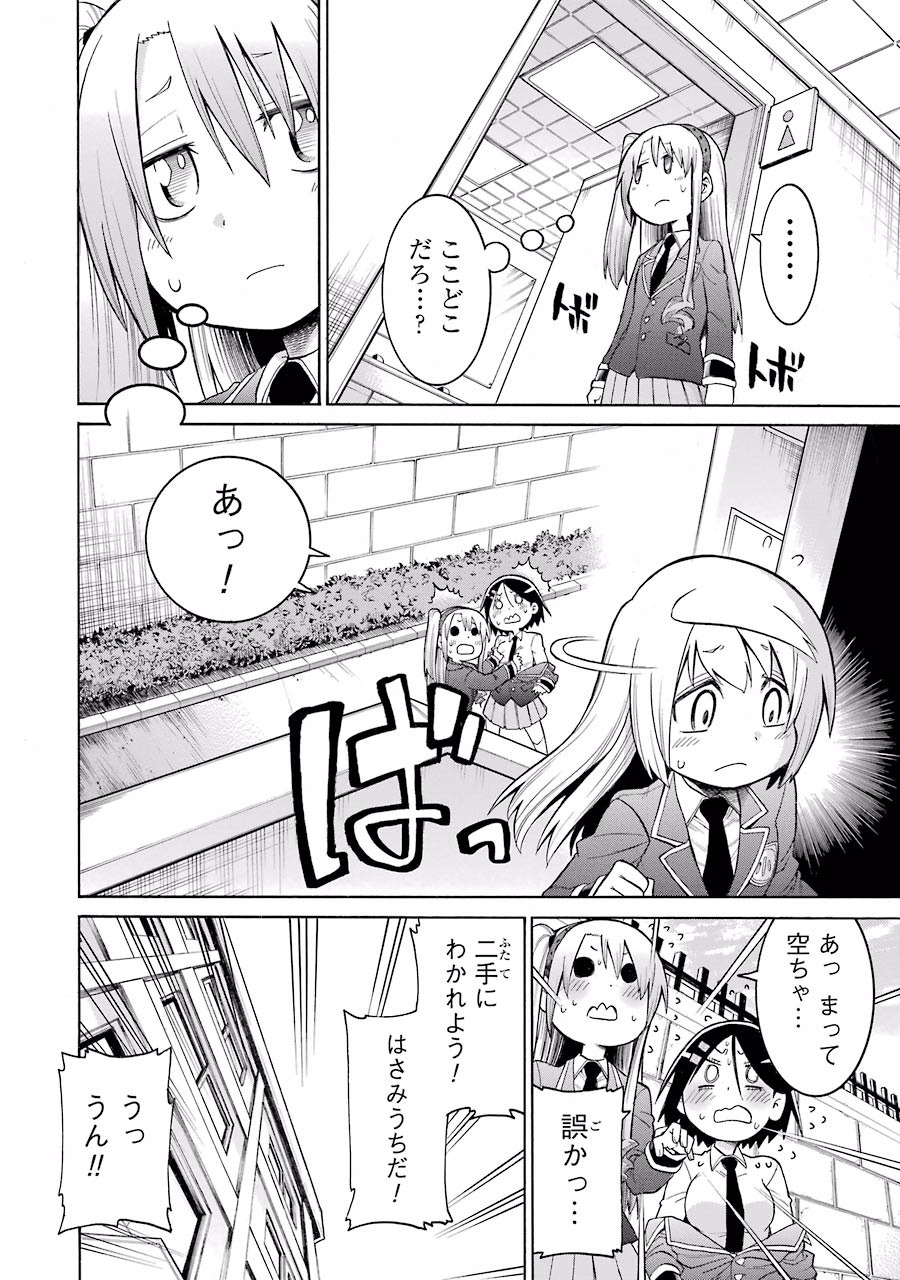 Murciélago Chap 35 - Next Chap 36