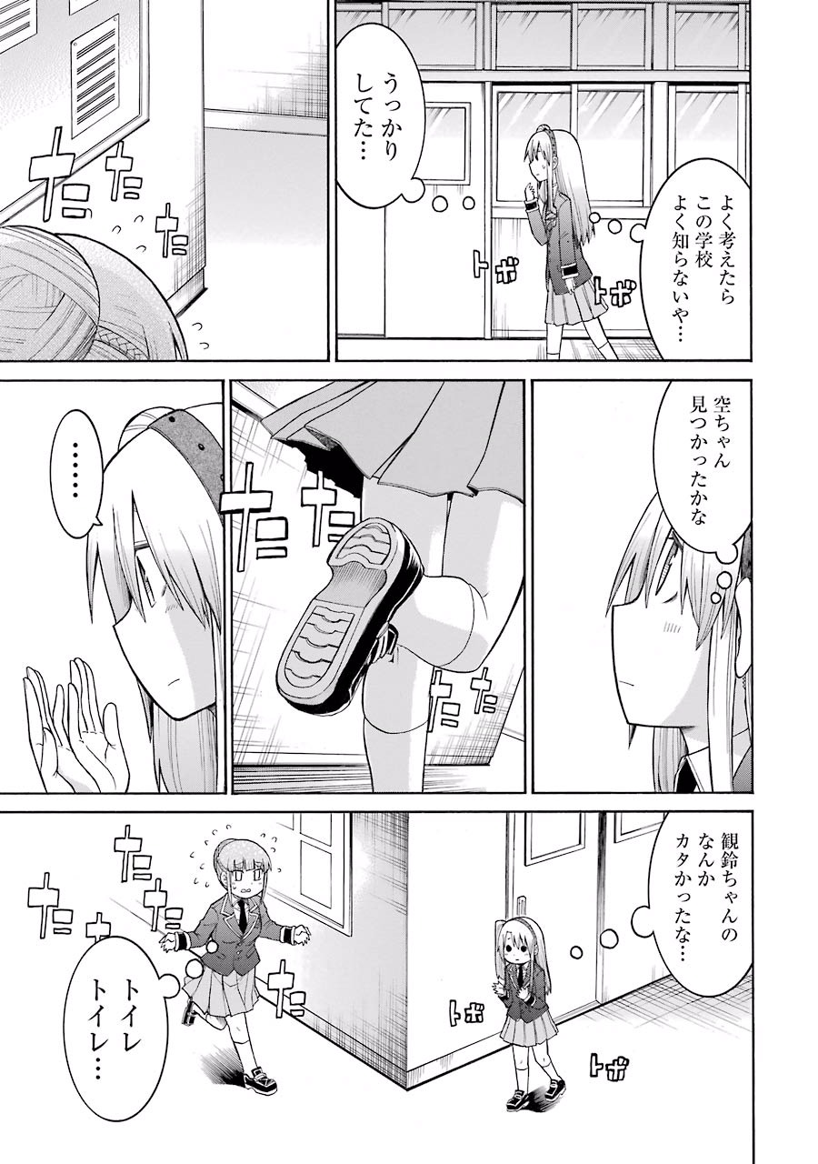 Murciélago Chap 35 - Next Chap 36