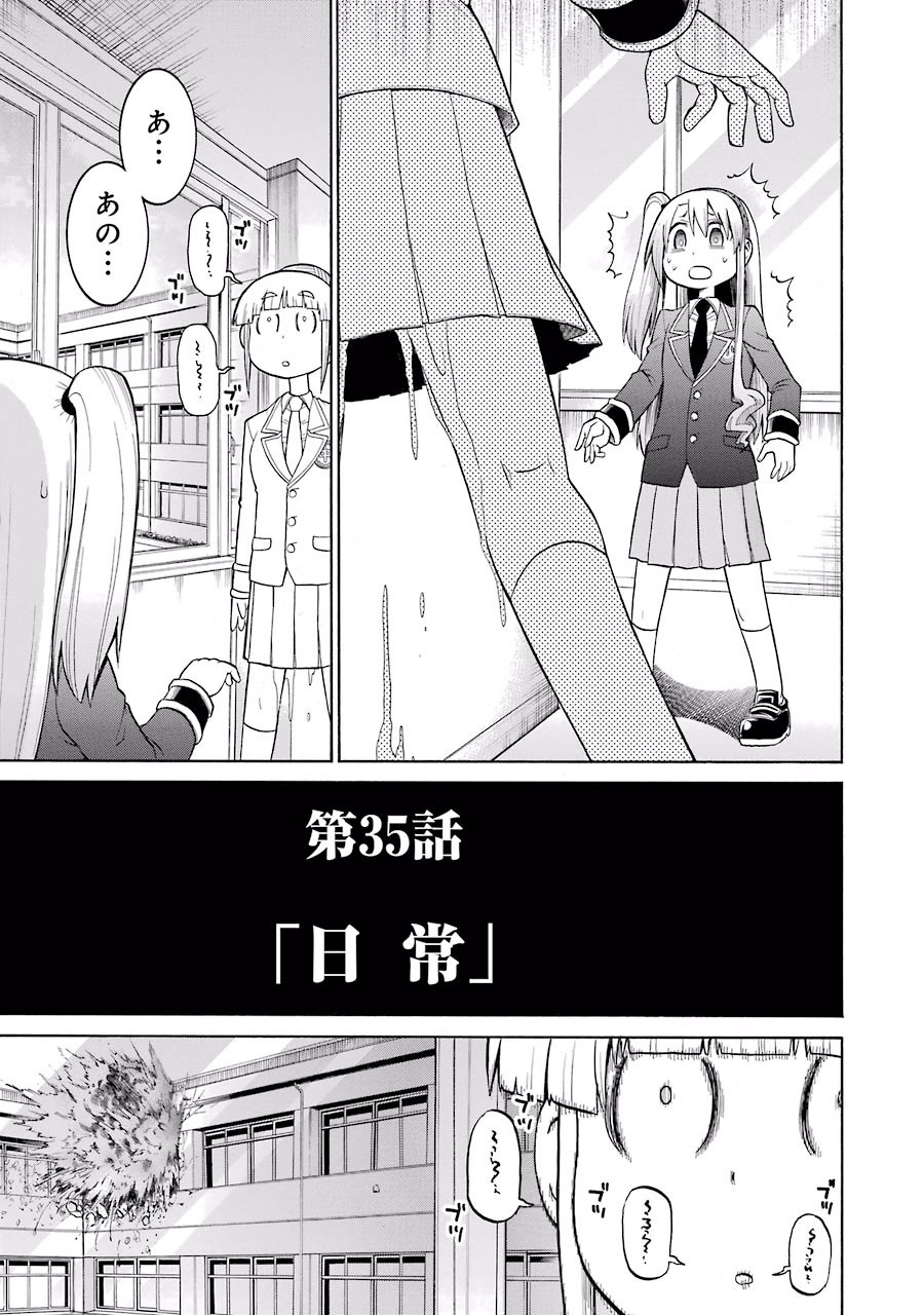 Murciélago Chap 35 - Next Chap 36
