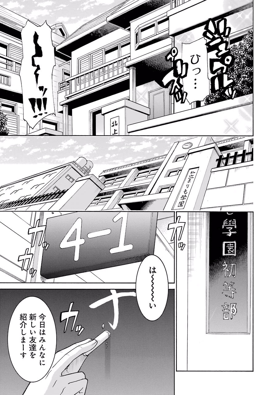 Murciélago Chap 35 - Next Chap 36