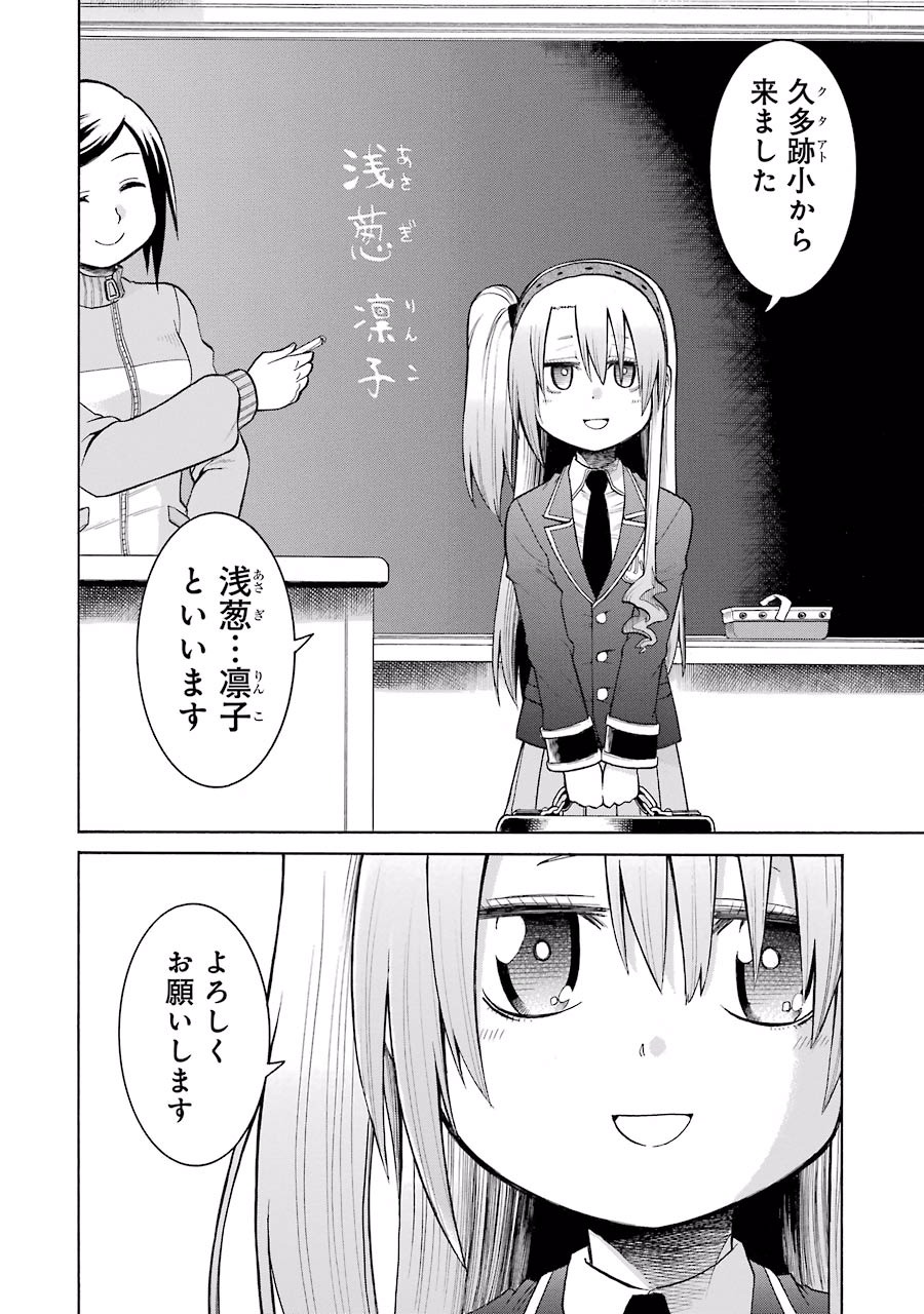 Murciélago Chap 35 - Next Chap 36