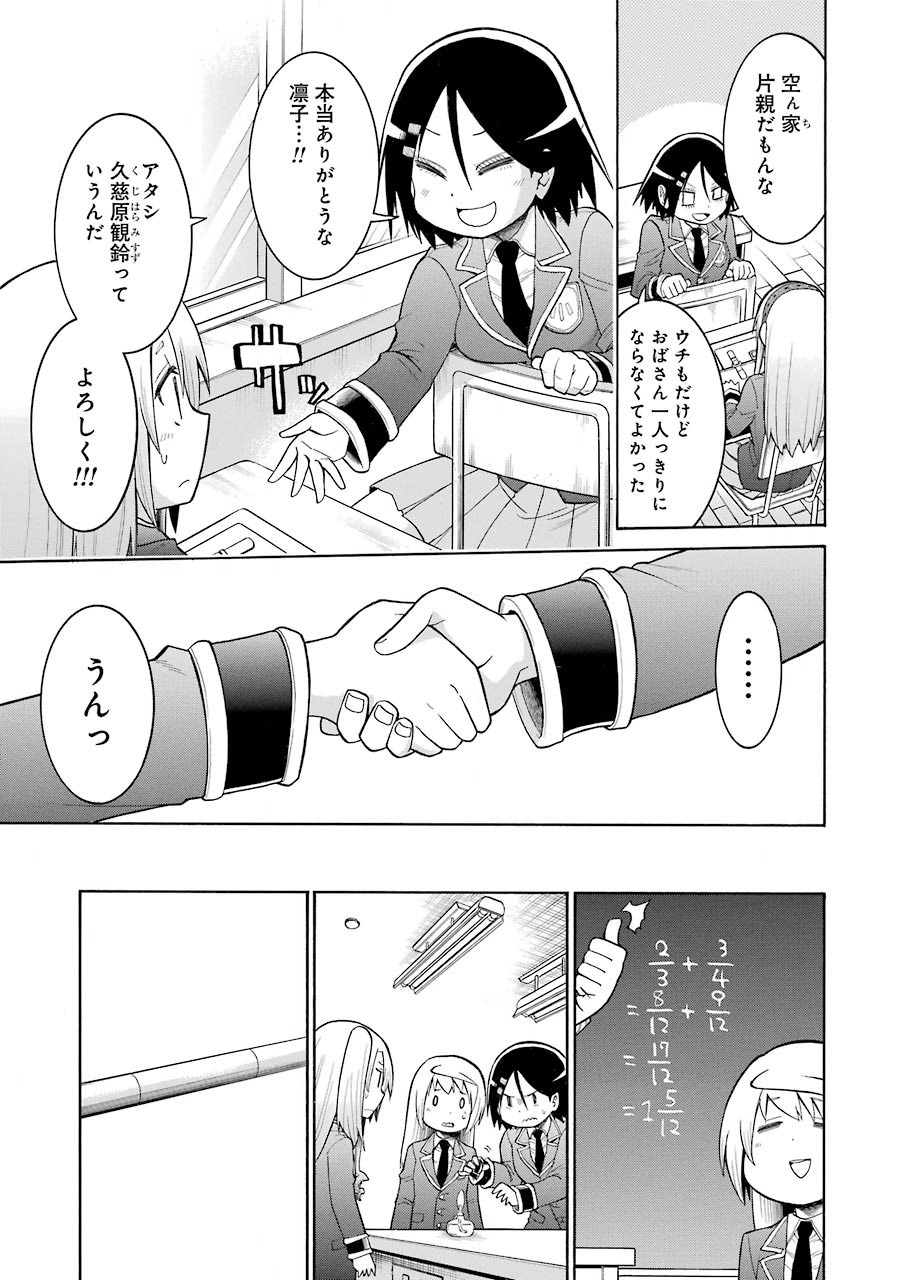 Murciélago Chap 35 - Next Chap 36
