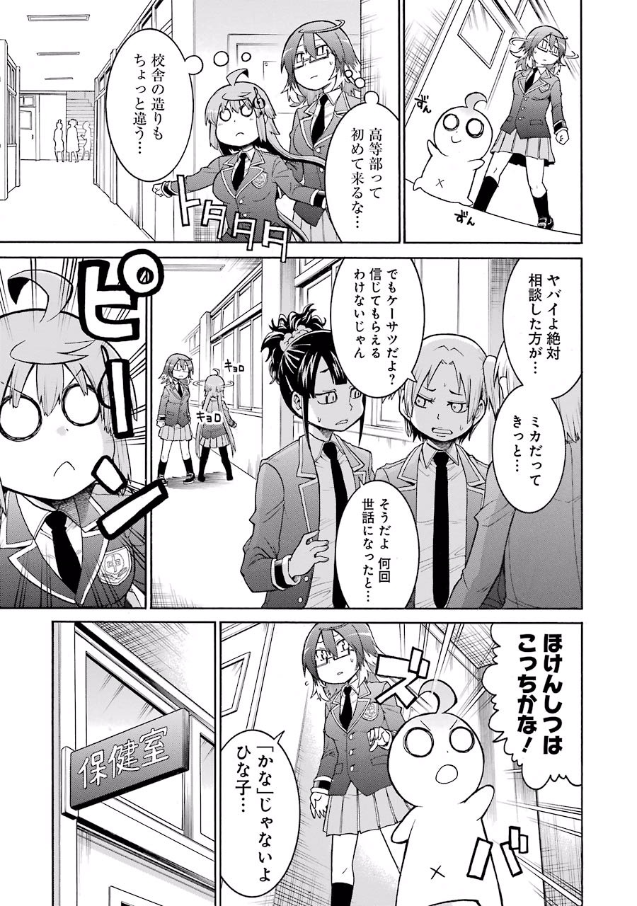 Murciélago Chap 36 - Next Chap 37