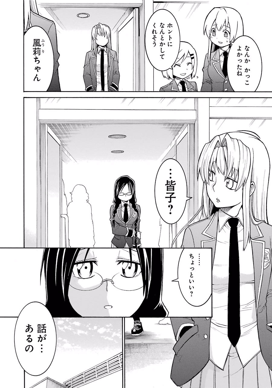 Murciélago Chap 36 - Next Chap 37