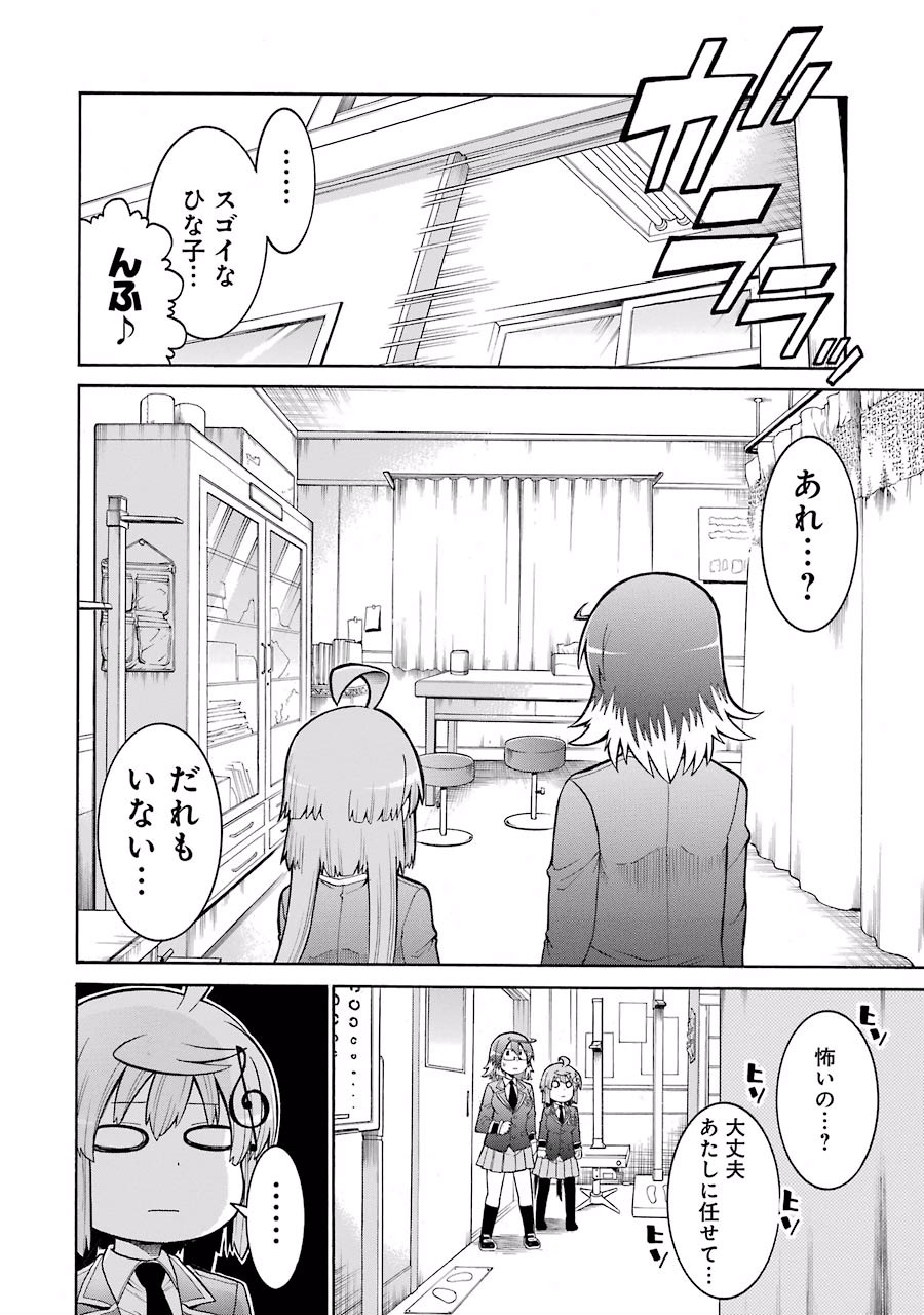 Murciélago Chap 36 - Next Chap 37