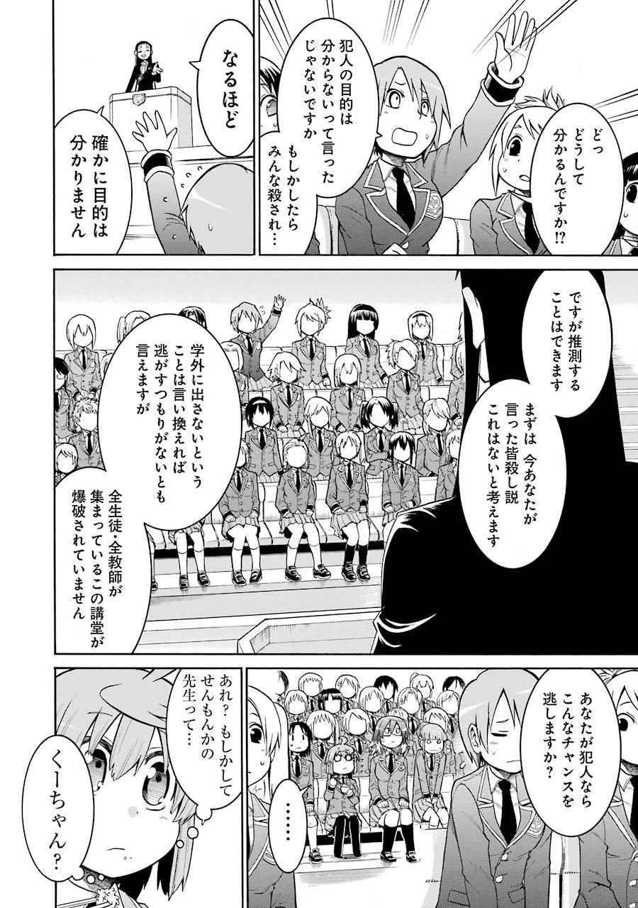 Murciélago Chap 36 - Next Chap 37