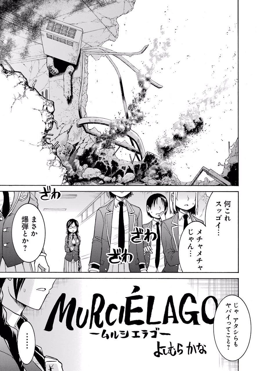 Murciélago Chap 36 - Next Chap 37