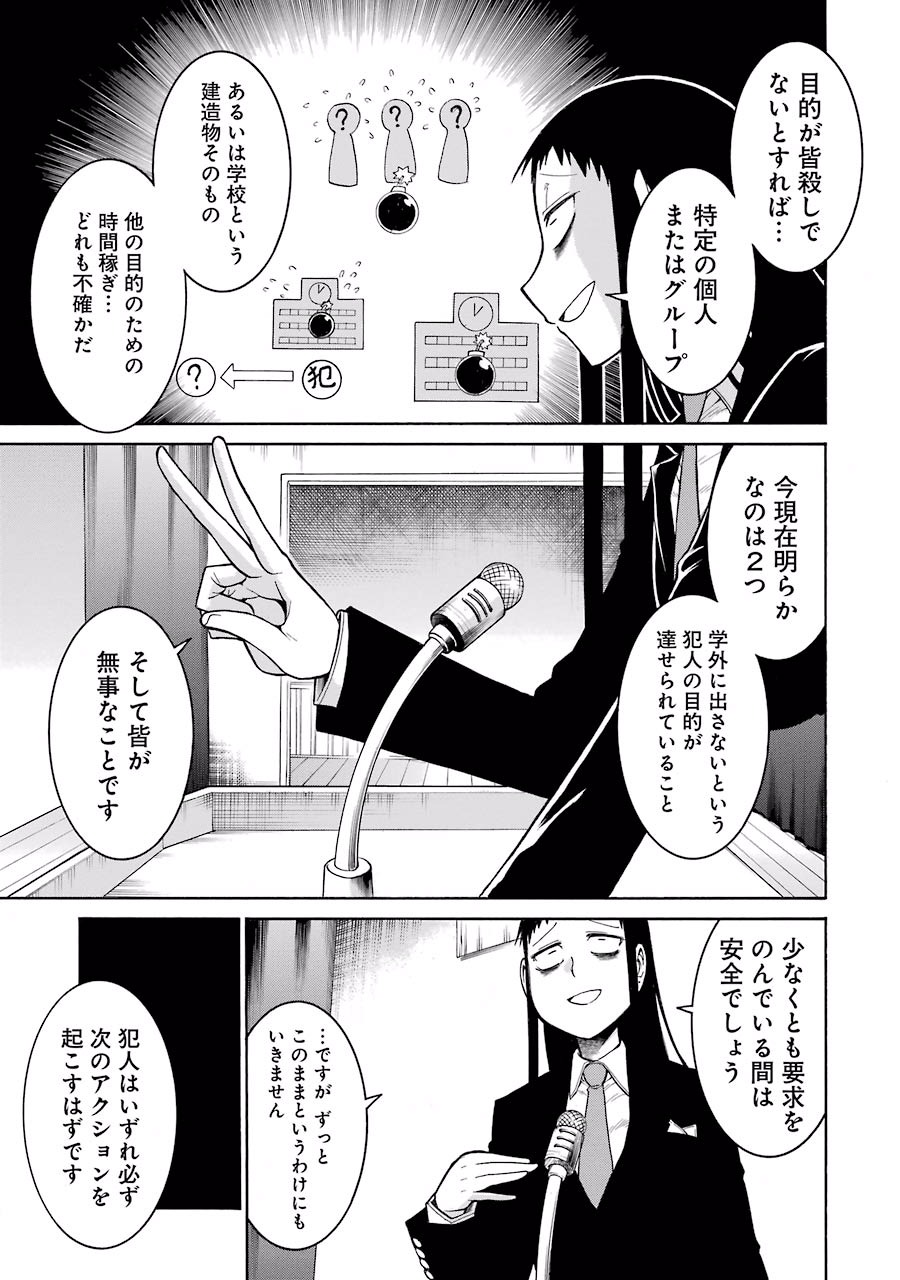 Murciélago Chap 36 - Next Chap 37