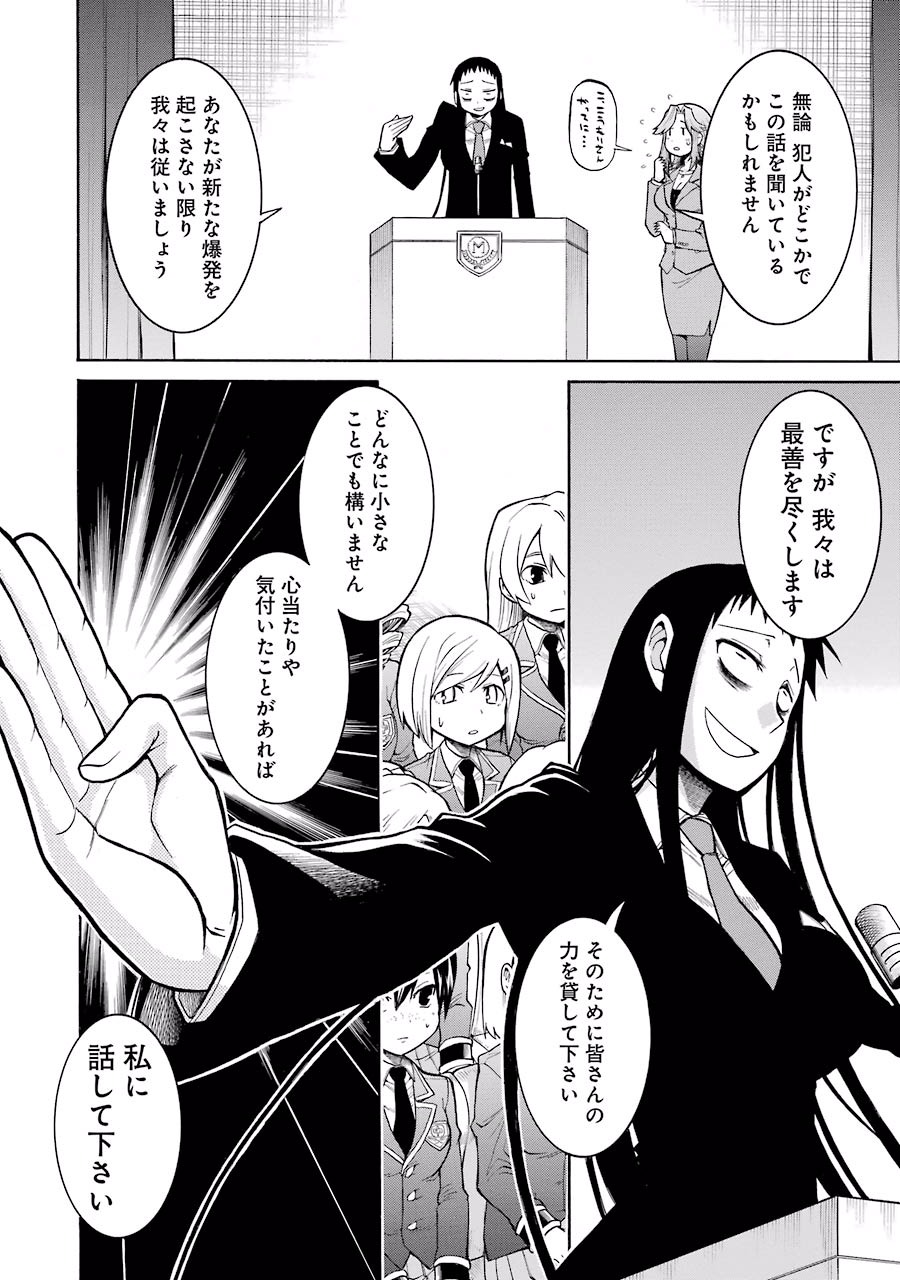 Murciélago Chap 36 - Next Chap 37