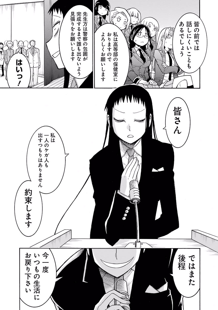 Murciélago Chap 36 - Next Chap 37