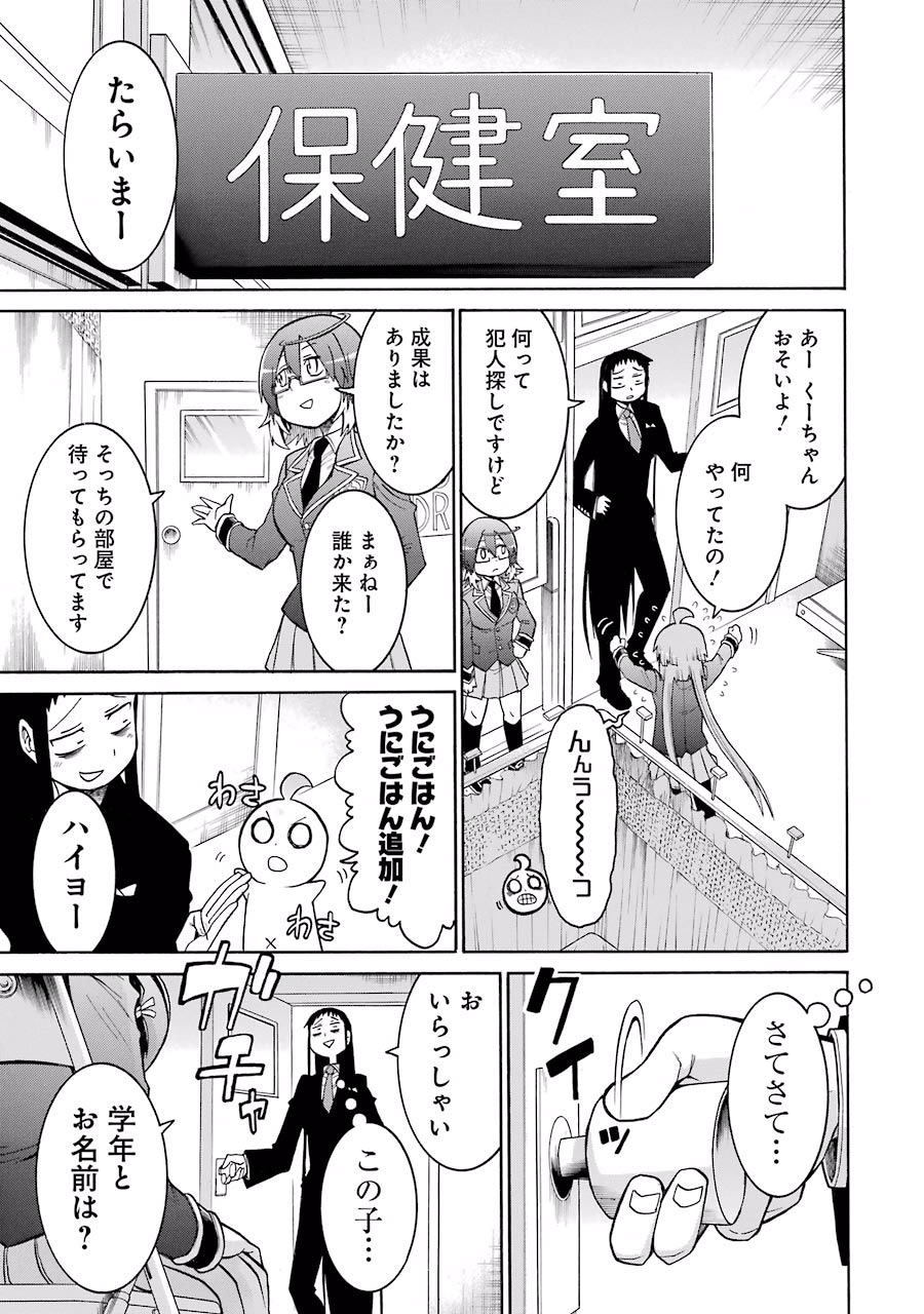 Murciélago Chap 36 - Next Chap 37