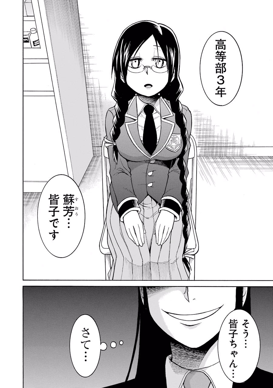 Murciélago Chap 36 - Next Chap 37