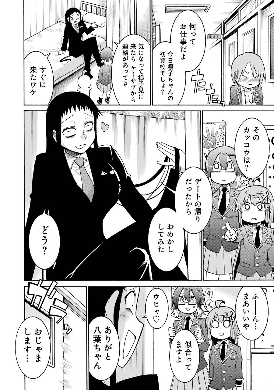Murciélago Chap 36 - Next Chap 37