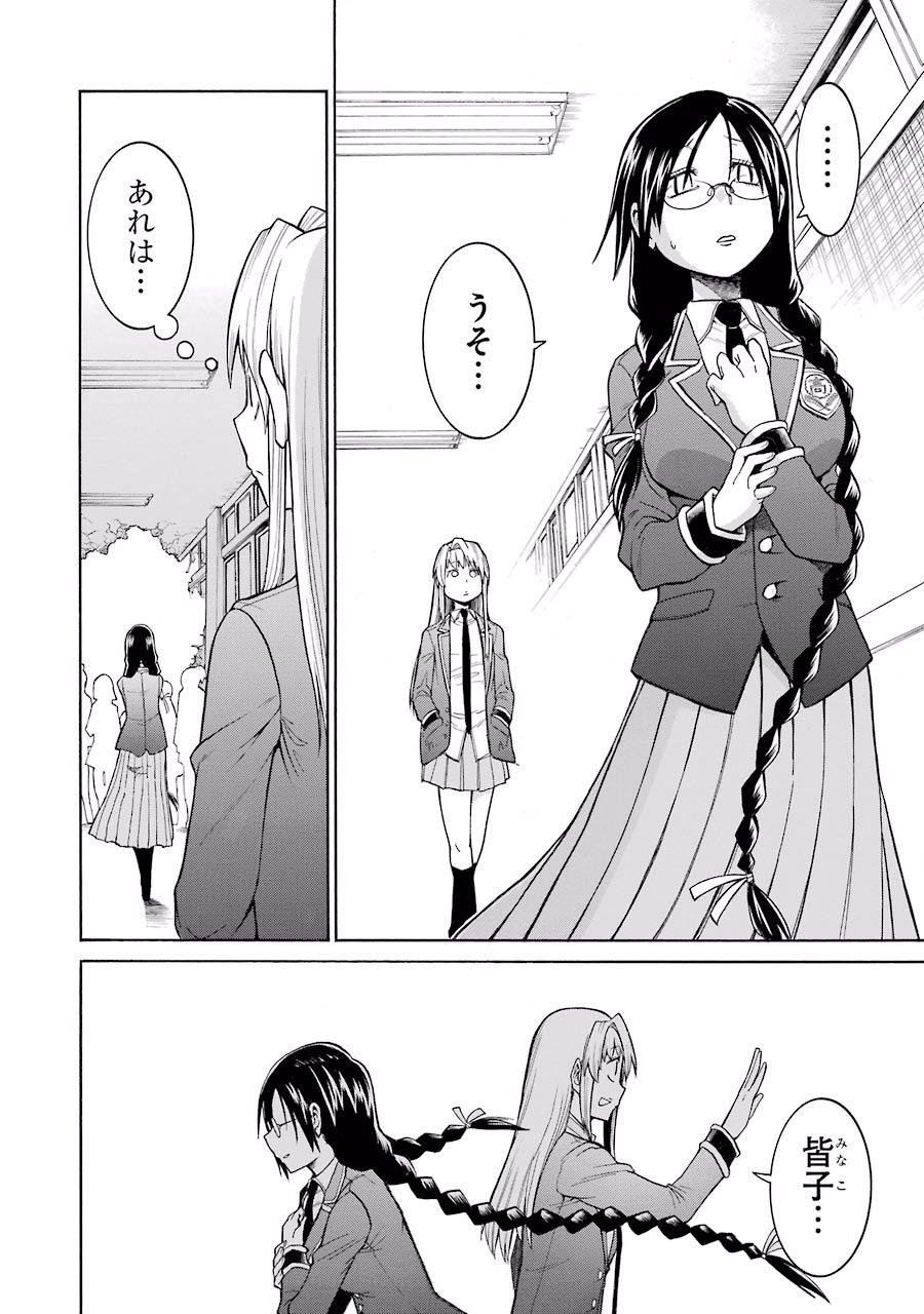 Murciélago Chap 36 - Next Chap 37