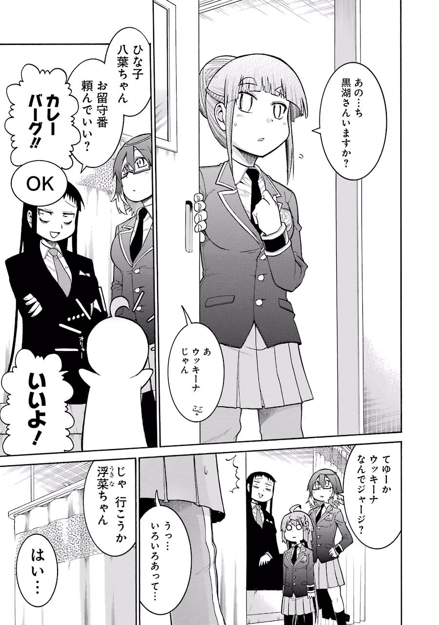 Murciélago Chap 36 - Next Chap 37
